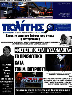 Ο Πολίτης