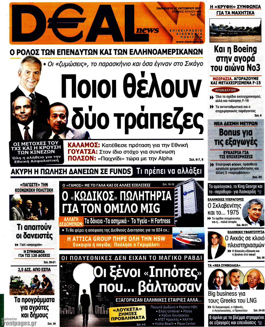 Deal News