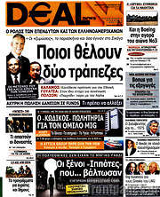 /Deal News