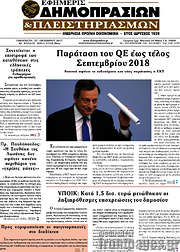/Εφημερίς Δημοπρασιών