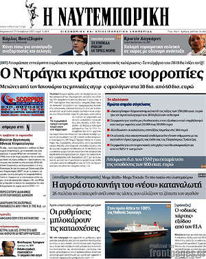 Η Ναυτεμπορική: Ο Ντράγκι κράτησε ισορροπίες
