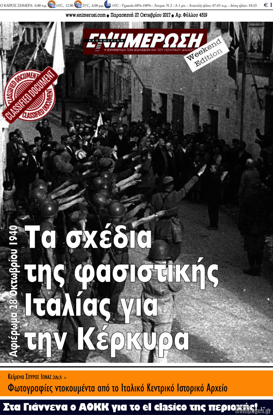 Ενημέρωση