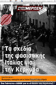 /Ενημέρωση
