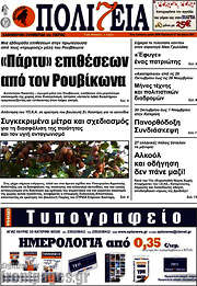 /Πολιτεία