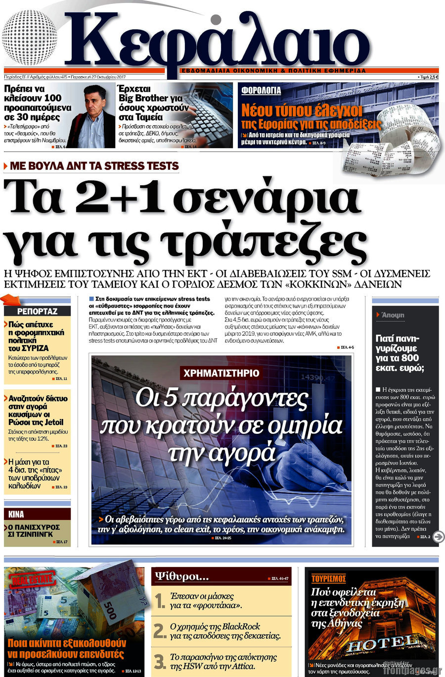 Κεφάλαιο