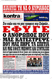 /Kontra News