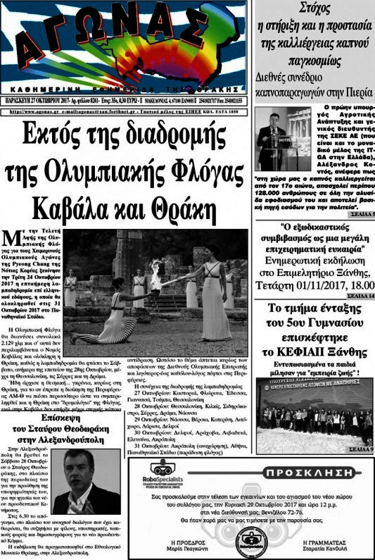 Αγώνας