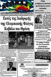 /Αγώνας