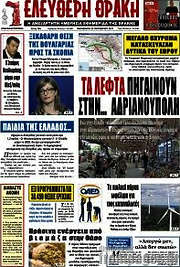 /Ελεύθερη Θράκη