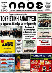 /Λαός