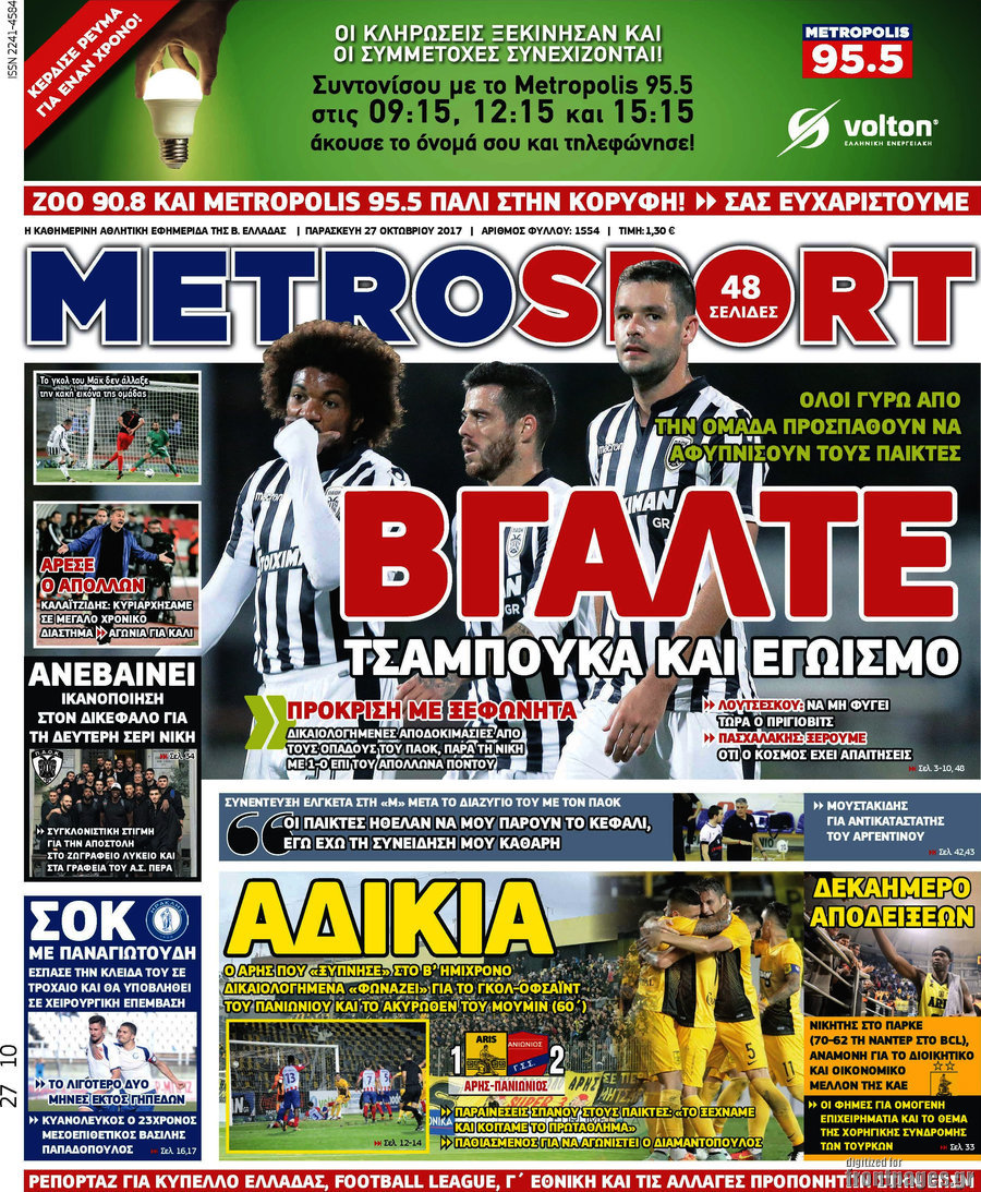MetroSport