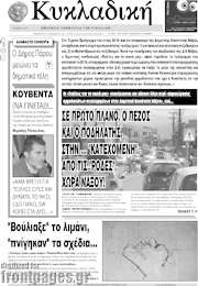 /Κυκλαδική