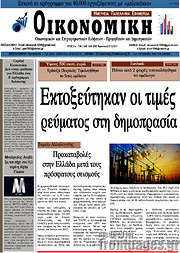 /Οικονομική