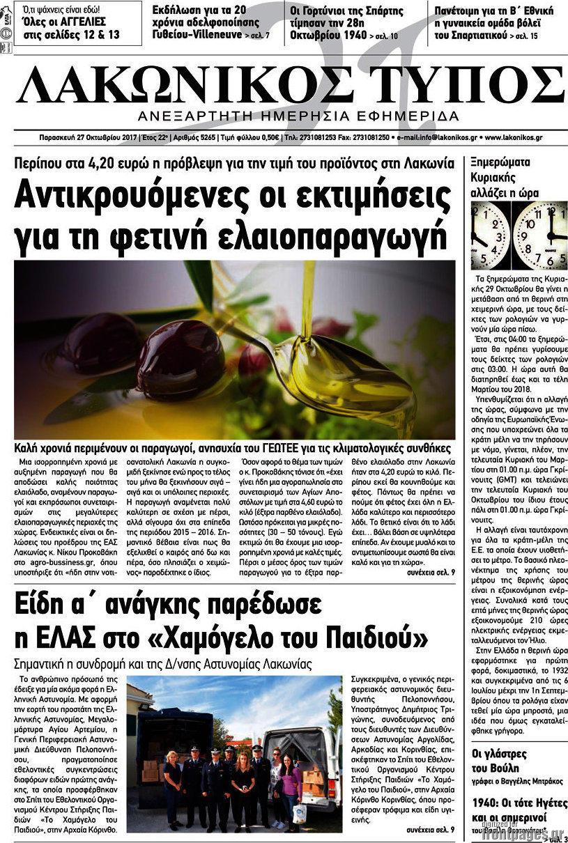 Λακωνικός Τύπος