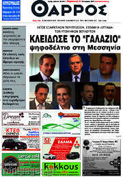 /Θάρρος