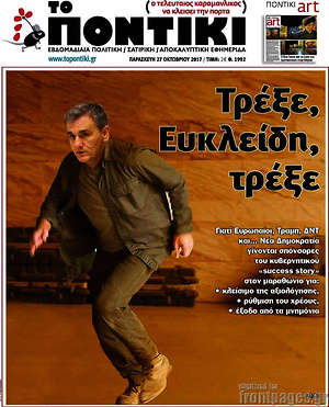 Το Ποντίκι: Τρέξε, Ευκλείδη, τρέξε