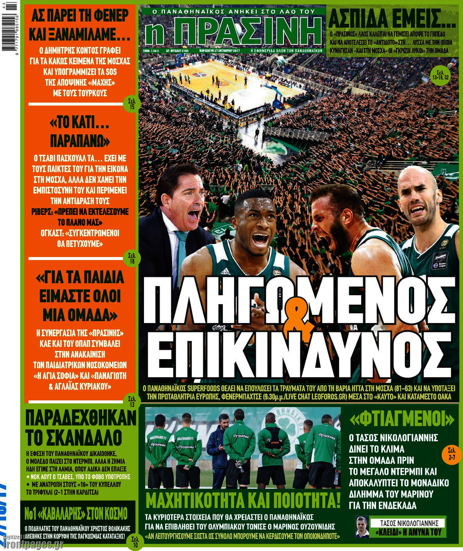 Η Πράσινη