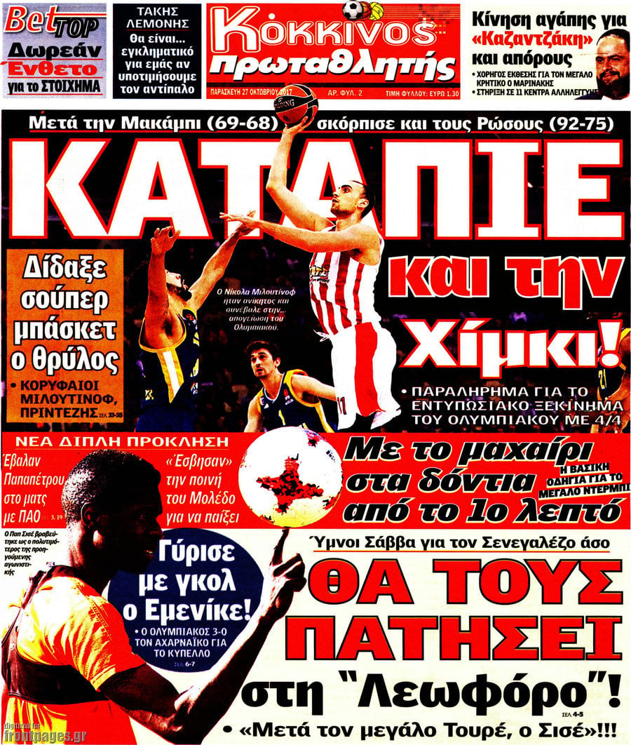 Πρωταθλητής