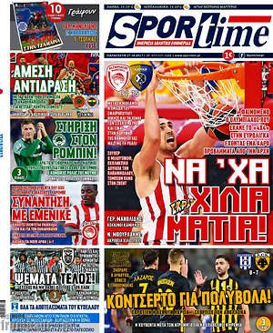 Πρωτοσέλιδο εφημερίδας SporTime - protoselida