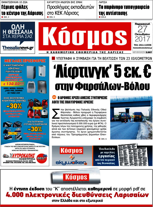 Κόσμος