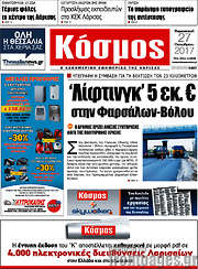 /Κόσμος
