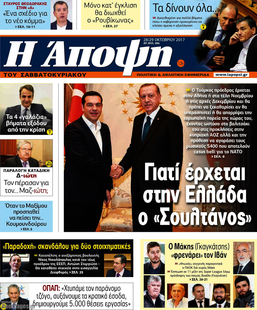 Άποψη