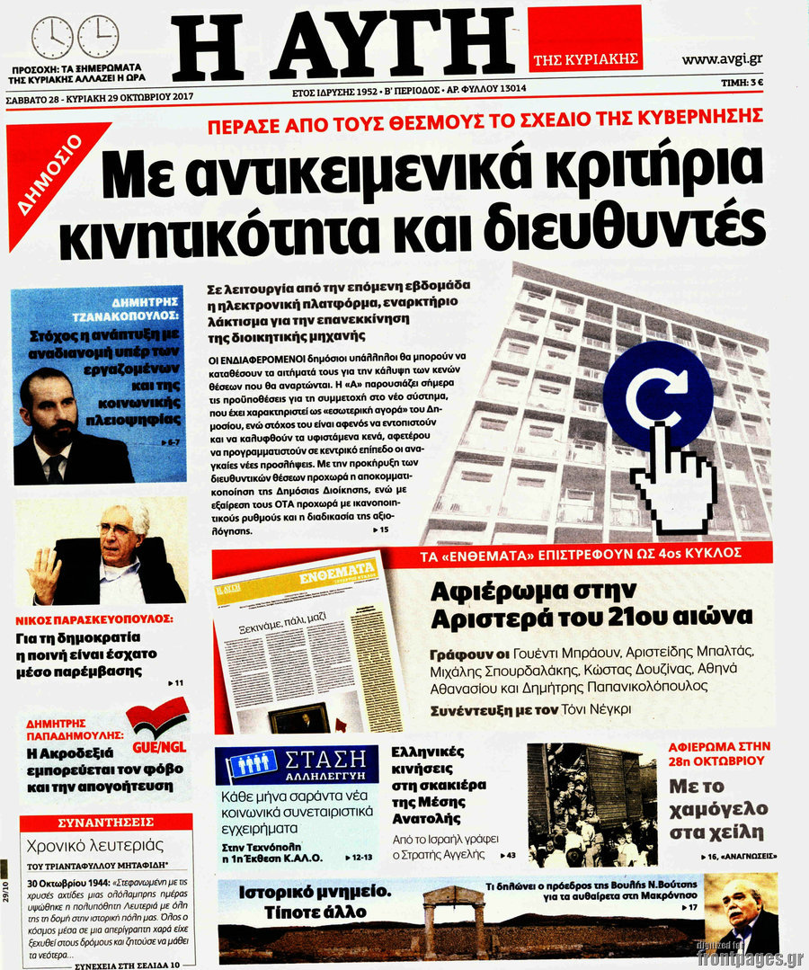 Αυγή