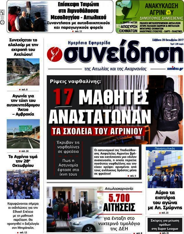 Συνείδηση