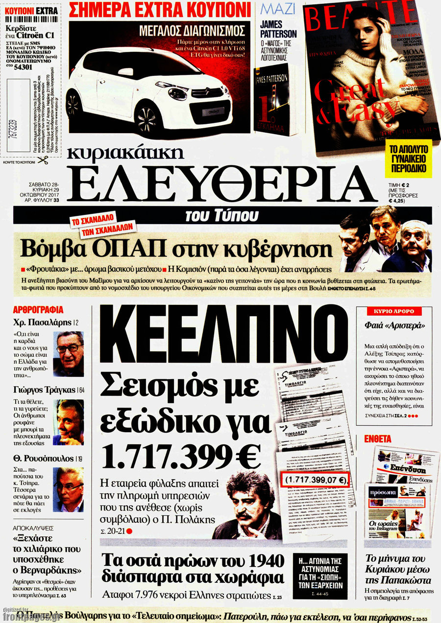 Ελευθερία