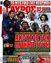 /Γαύρος