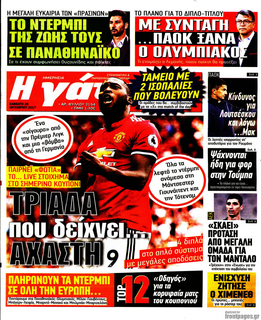 Η Γάτα