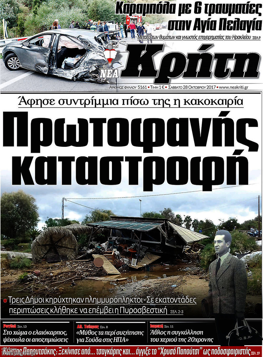 Νέα Κρήτη