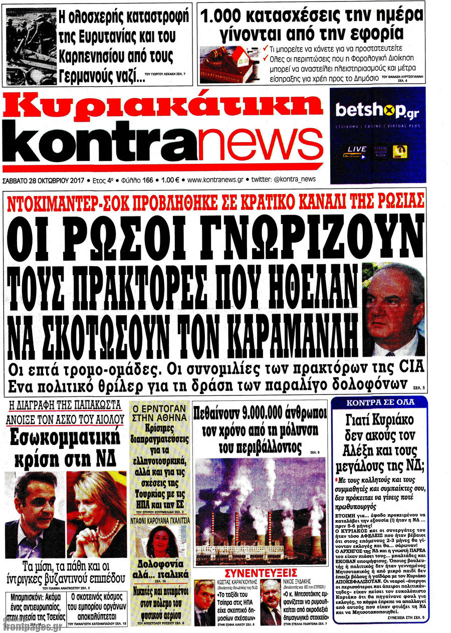 Kontra News