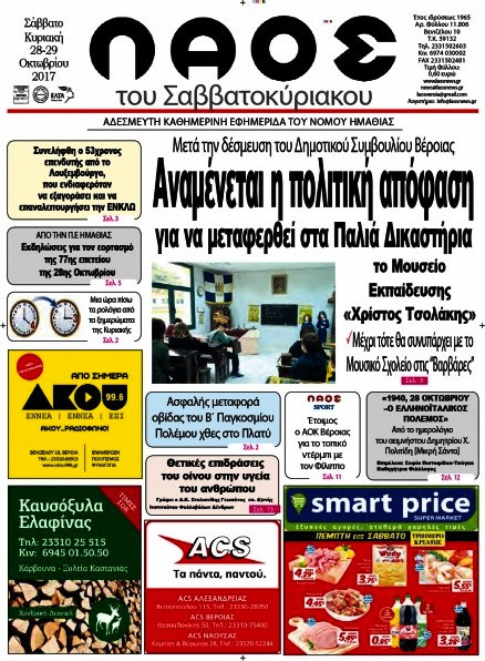 Λαός