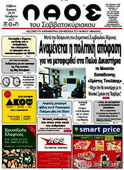 /Λαός