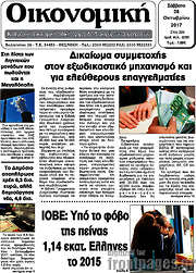 /Οικονομική