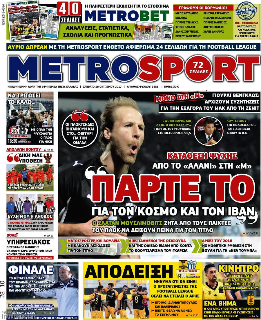 MetroSport