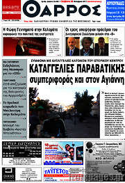 /Θάρρος