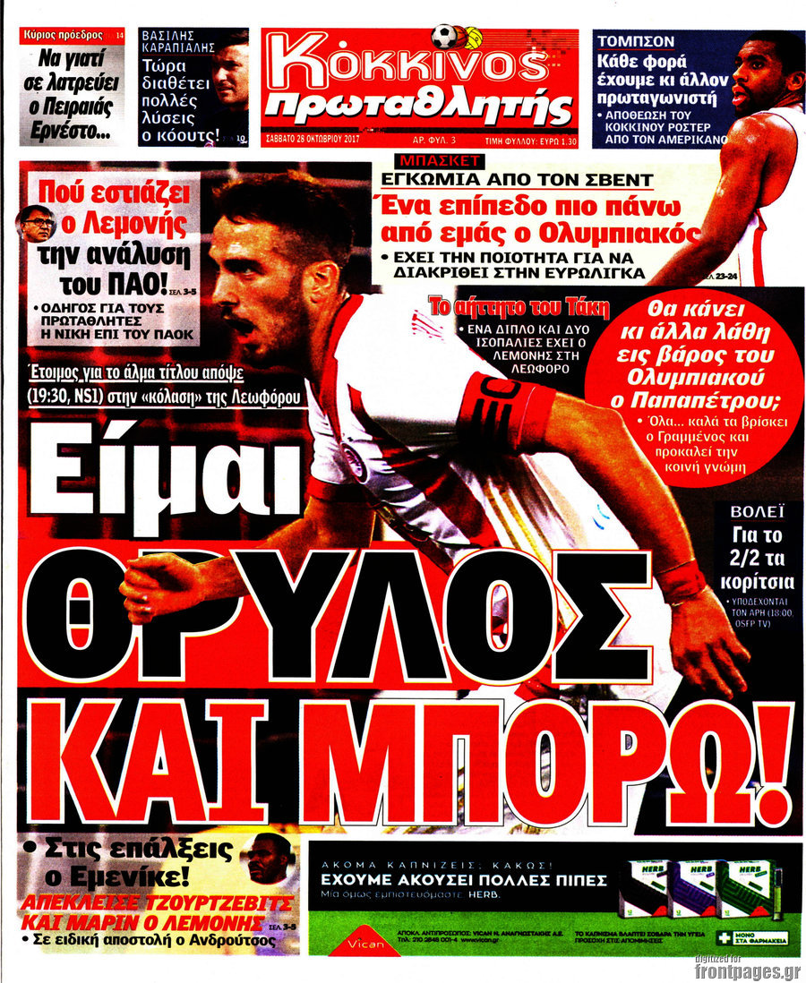 Πρωταθλητής