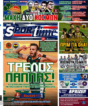 Πρωτοσέλιδο εφημερίδας SporTime - protoselida