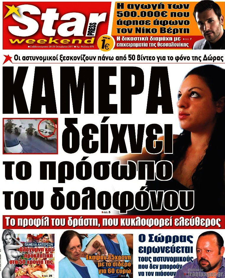 Star press