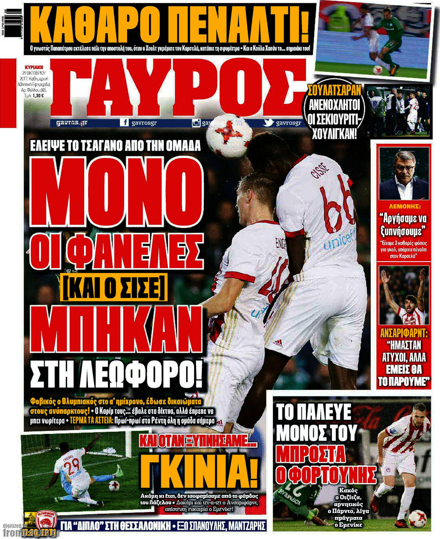 Γαύρος