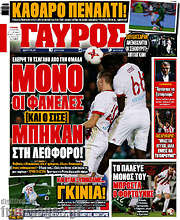 /Γαύρος