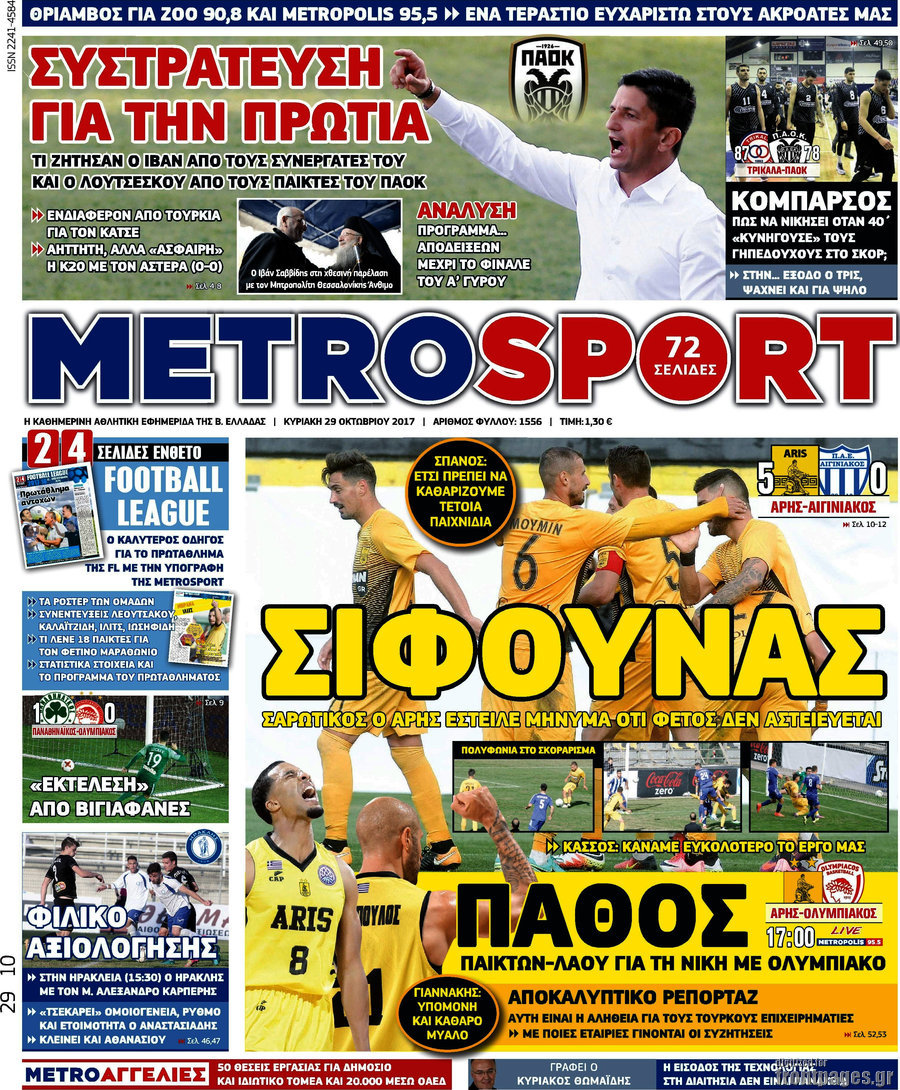 MetroSport