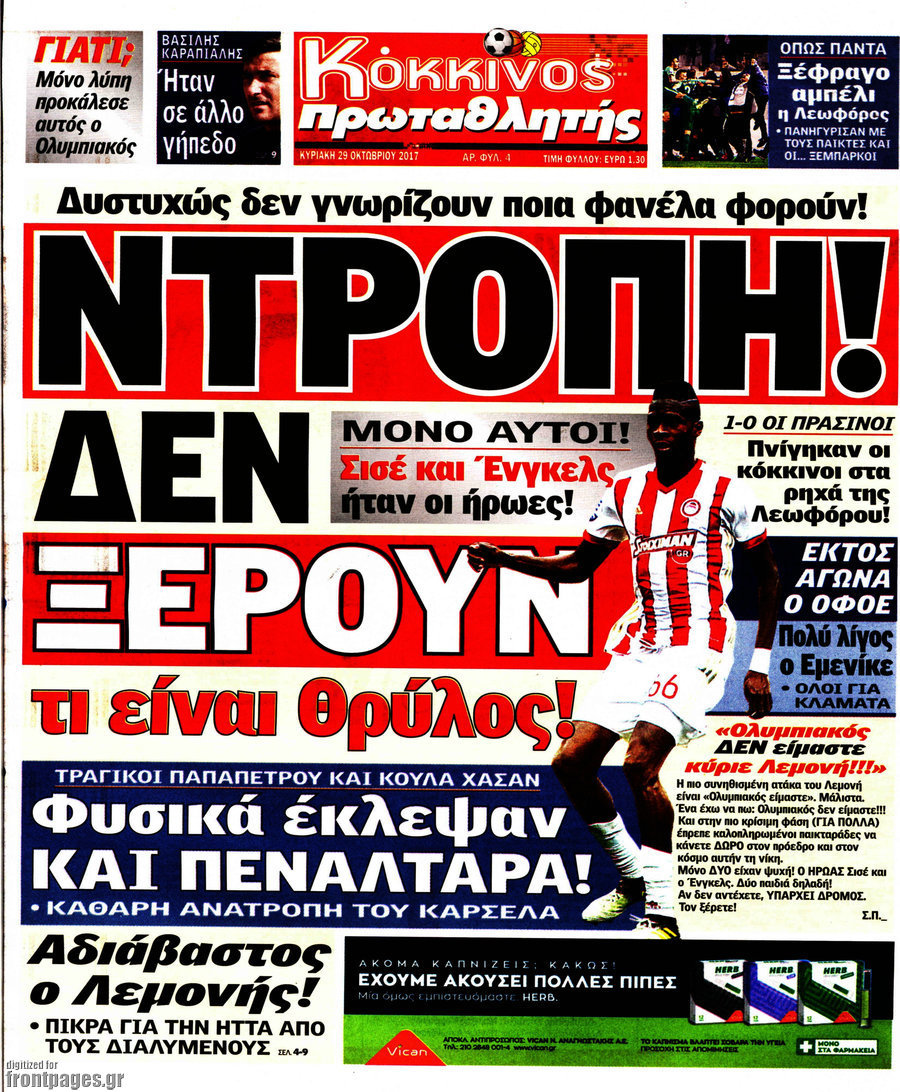 Πρωταθλητής