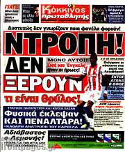/Πρωταθλητής