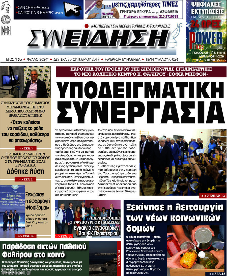 Συνείδηση