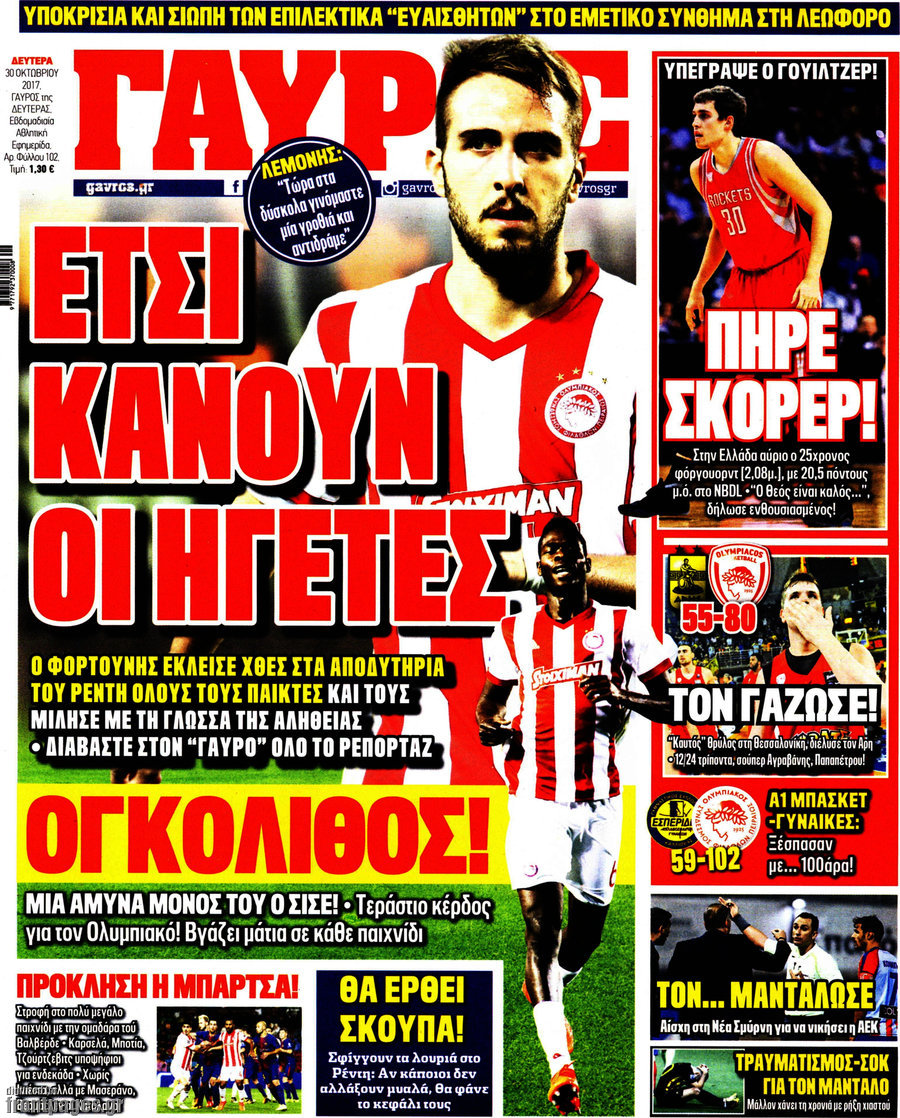 Γαύρος