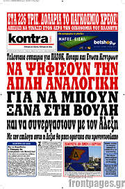 /Kontra News