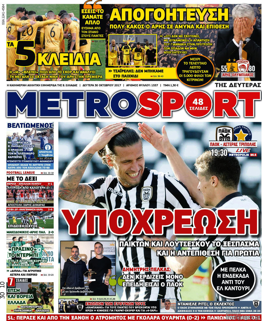 MetroSport